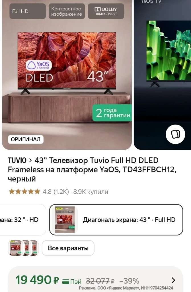https://market.yandex.ru/cc/BEe776?erid=5jtCeReNx12oak2qzg4tyt4