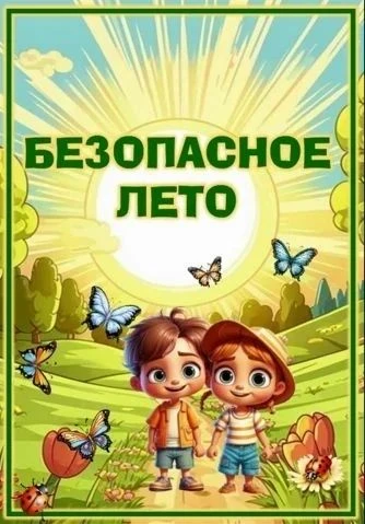 💥Уважаемые родители!

Обратите внимание! Прокуратура Коченёвского района подготовила для вас памятк