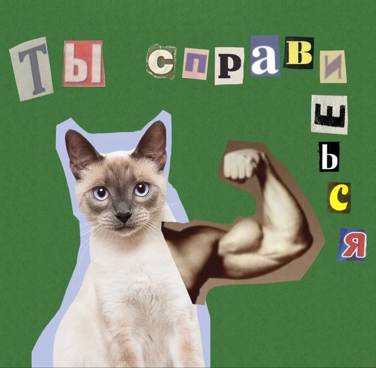 ⚡️ ВНИМАНИЕ, ТЕХНИКУМ! ХВАТИТ СПАТЬ! ⚡️
Ты каждое утро давишь кнопку «отбой» на будильнике раз 20? П