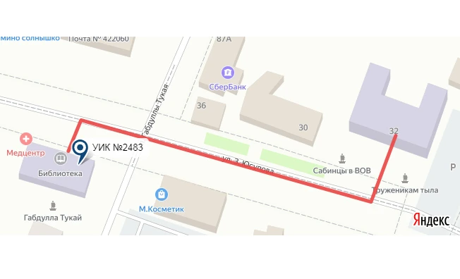Уважаемый избиратель!📢