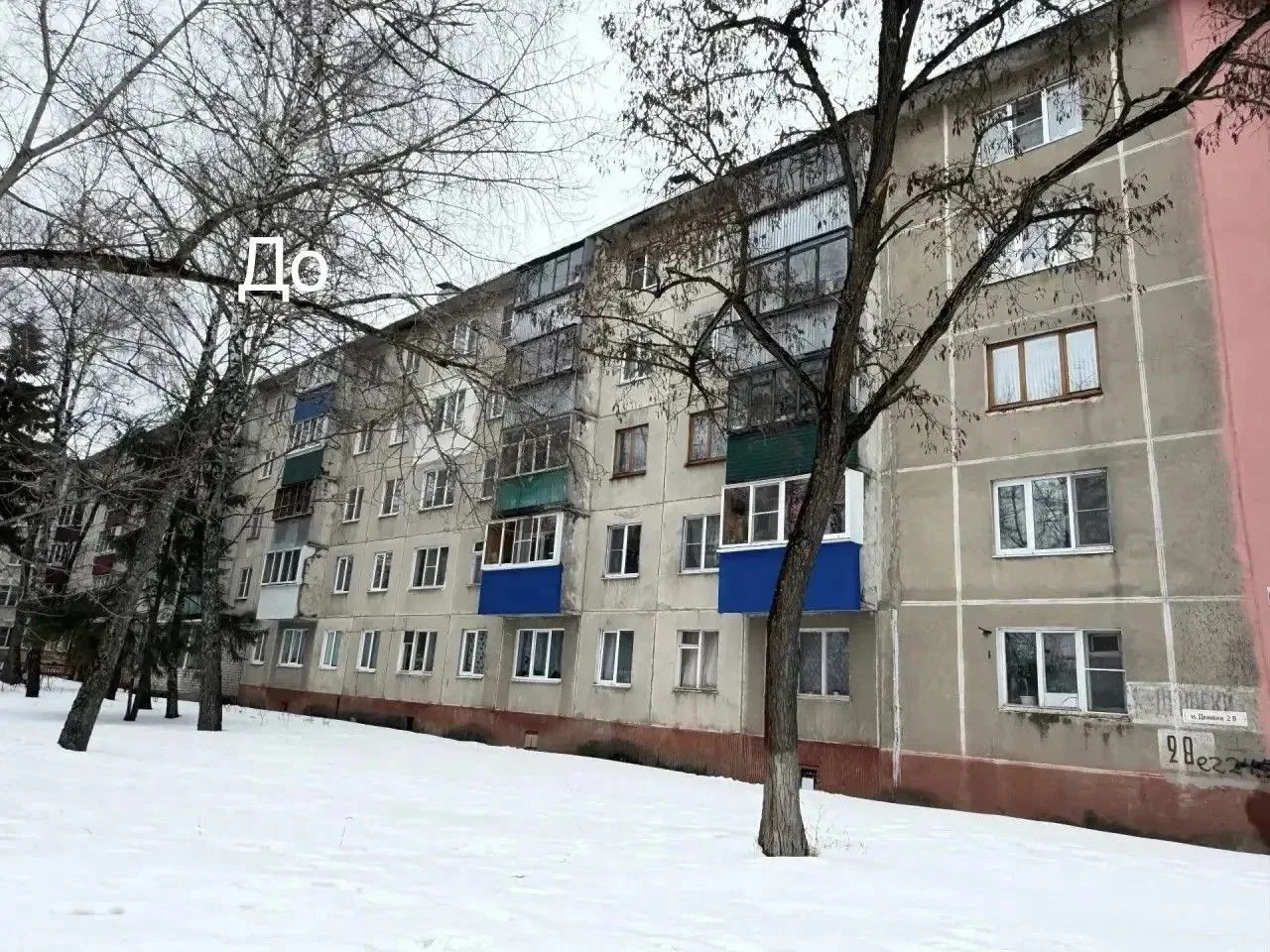 🏠Подрядная организация завершила капитальный ремонт фасада МКД по адресу:  г. Курск, ул. Дейнеки, д