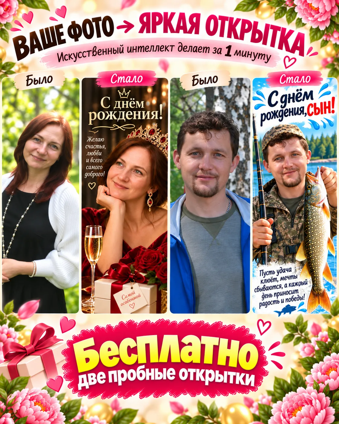 Изображение 1 к публикации «С Днём рождения, открытки, видео»