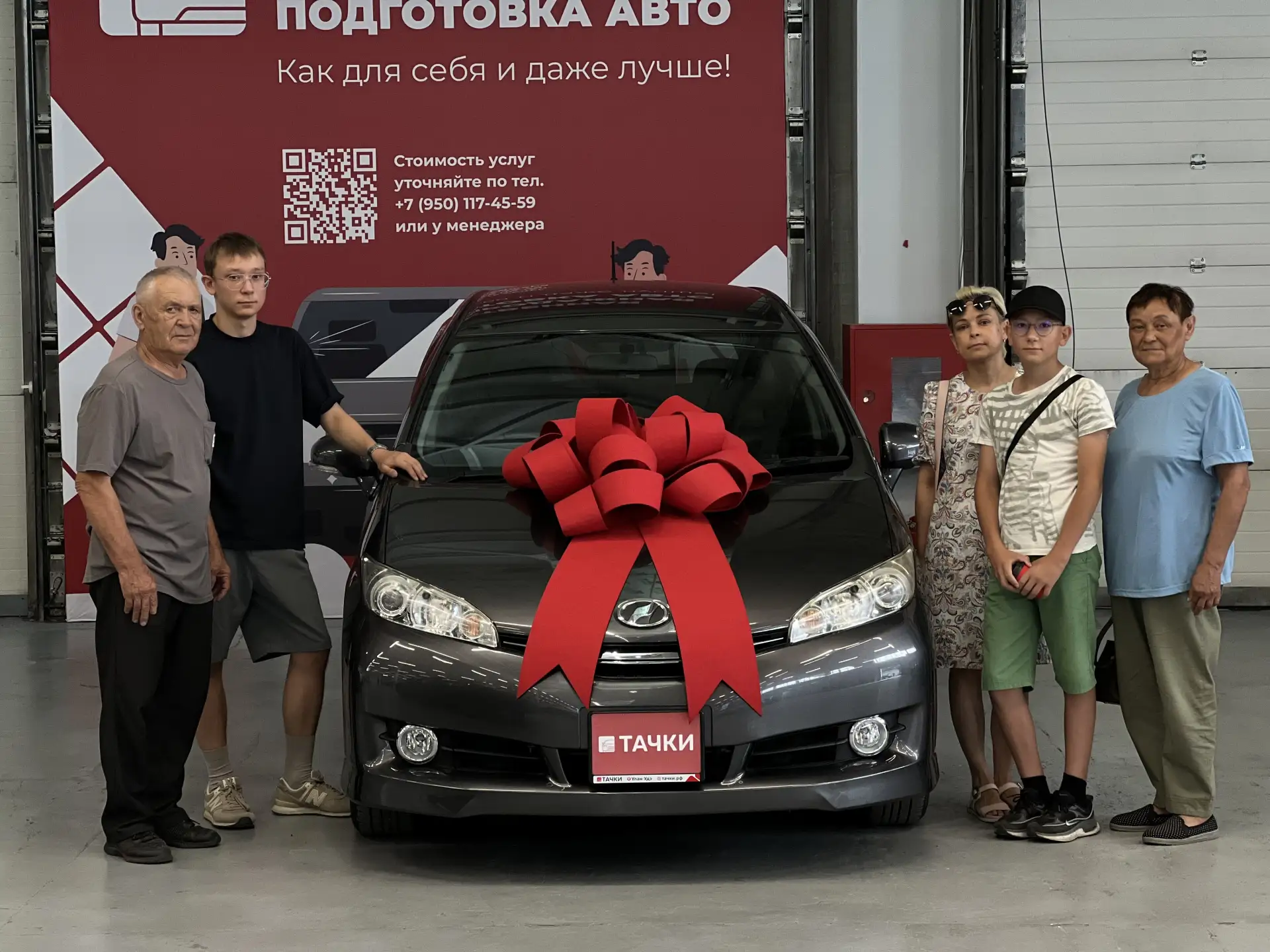 ИЛЬЯ, ПОЗДРАВЛЯЕМ С ПОКУПКОЙ TOYOTA WISH!