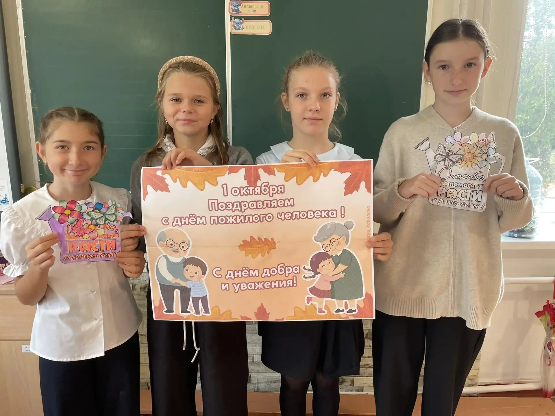 1 октября — День добра и уважения! ❤️