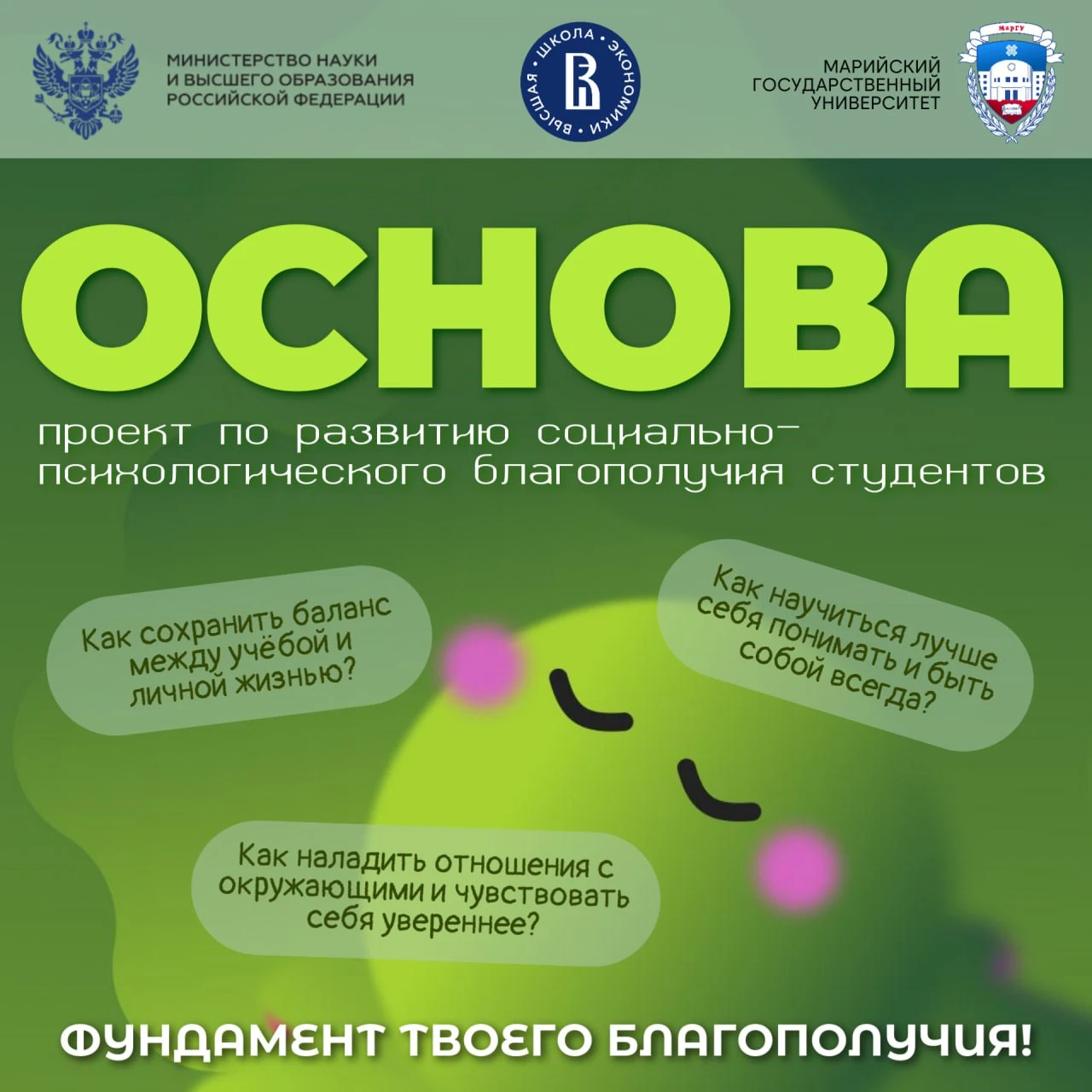 🙌 Министерство науки и высшего образования Российской Федерации совместно с Национальн...