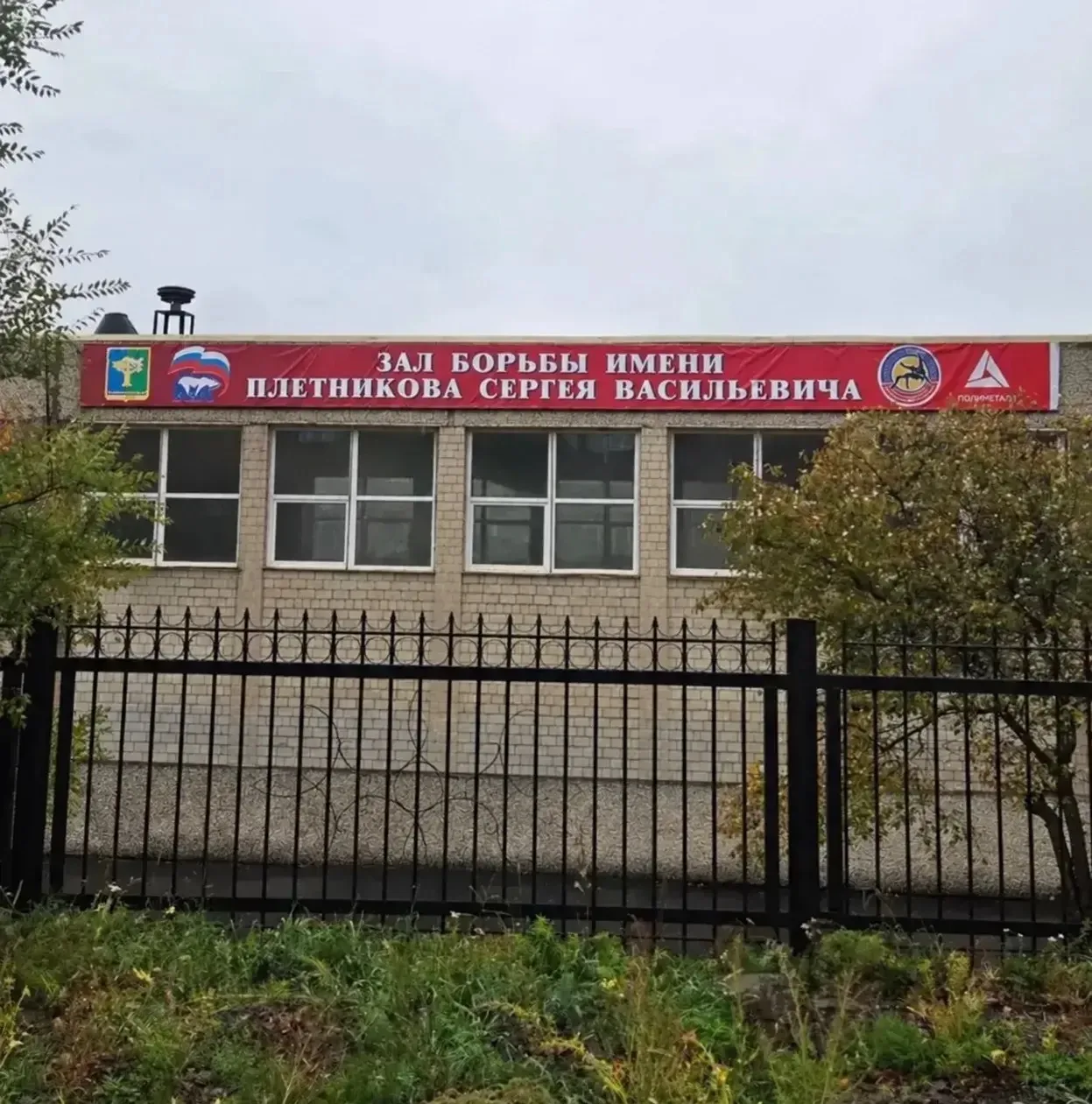 ✅Новый баннер зала борьбы в Амурске