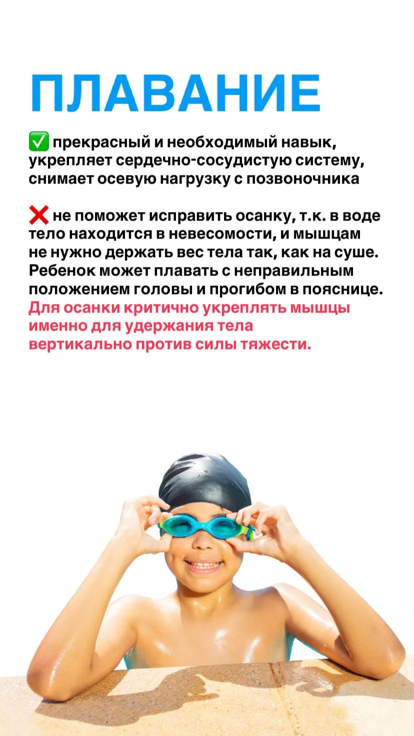 ➕➖Плюсы и минусы самых популярных спортивных секций