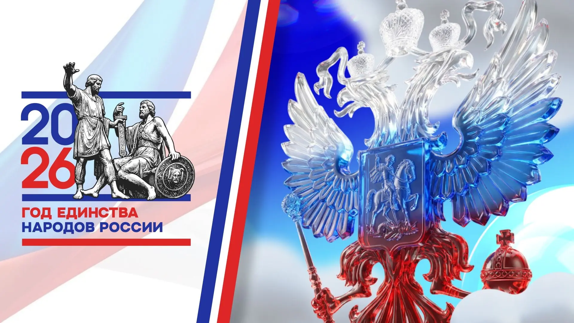 Народы России - единая страна