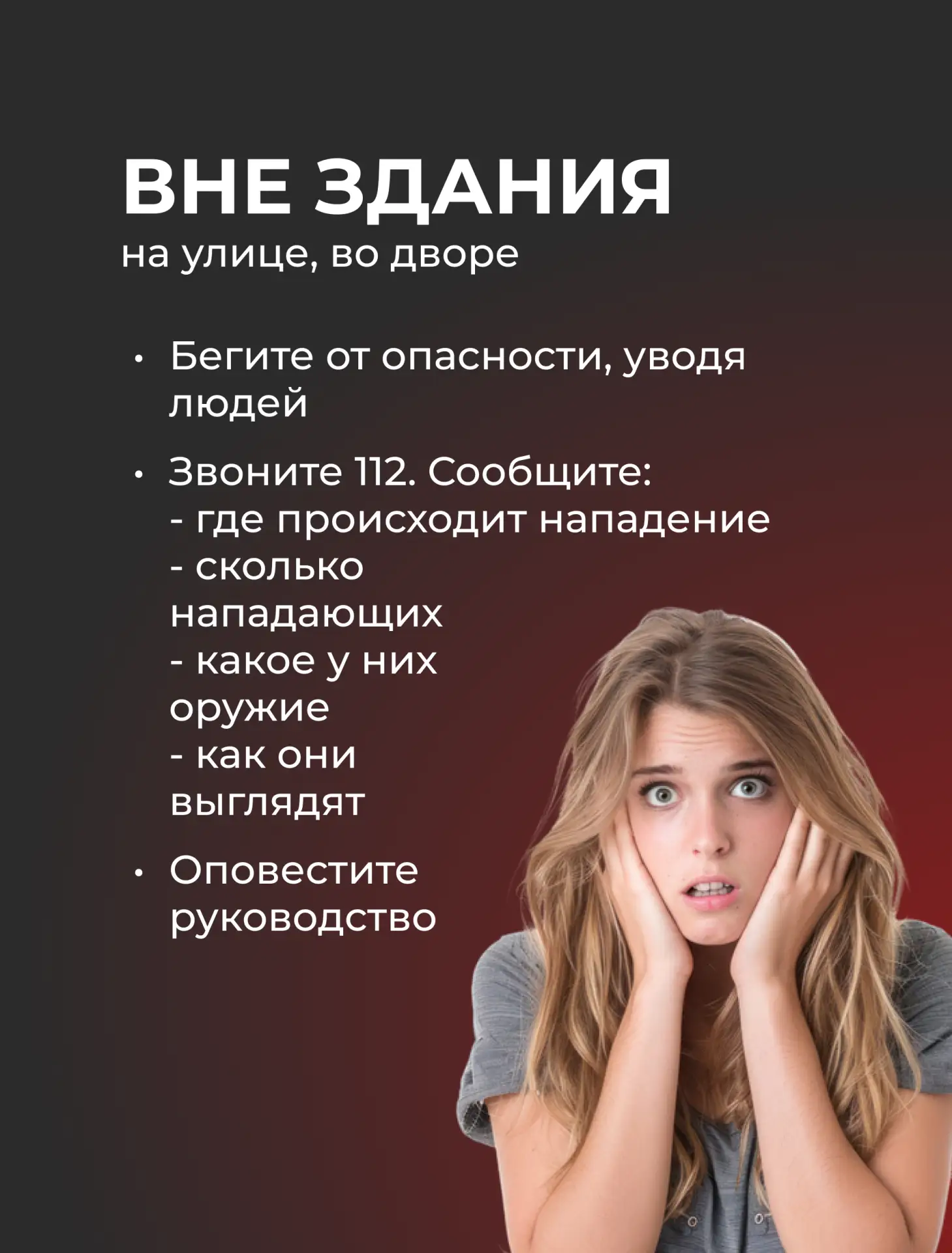 📝Координационный центр ЯрГУ подготовил инструкцию, содержащую алгоритм необходимых к выполнению дейс