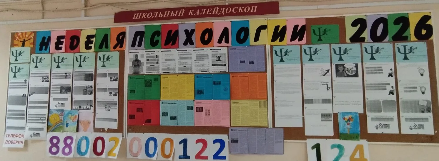 🌈Традиционная весенняя НЕДЕЛЯ ПСИХОЛОГИ - это шанс позаботиться о себе и узнать больше о мире психо
