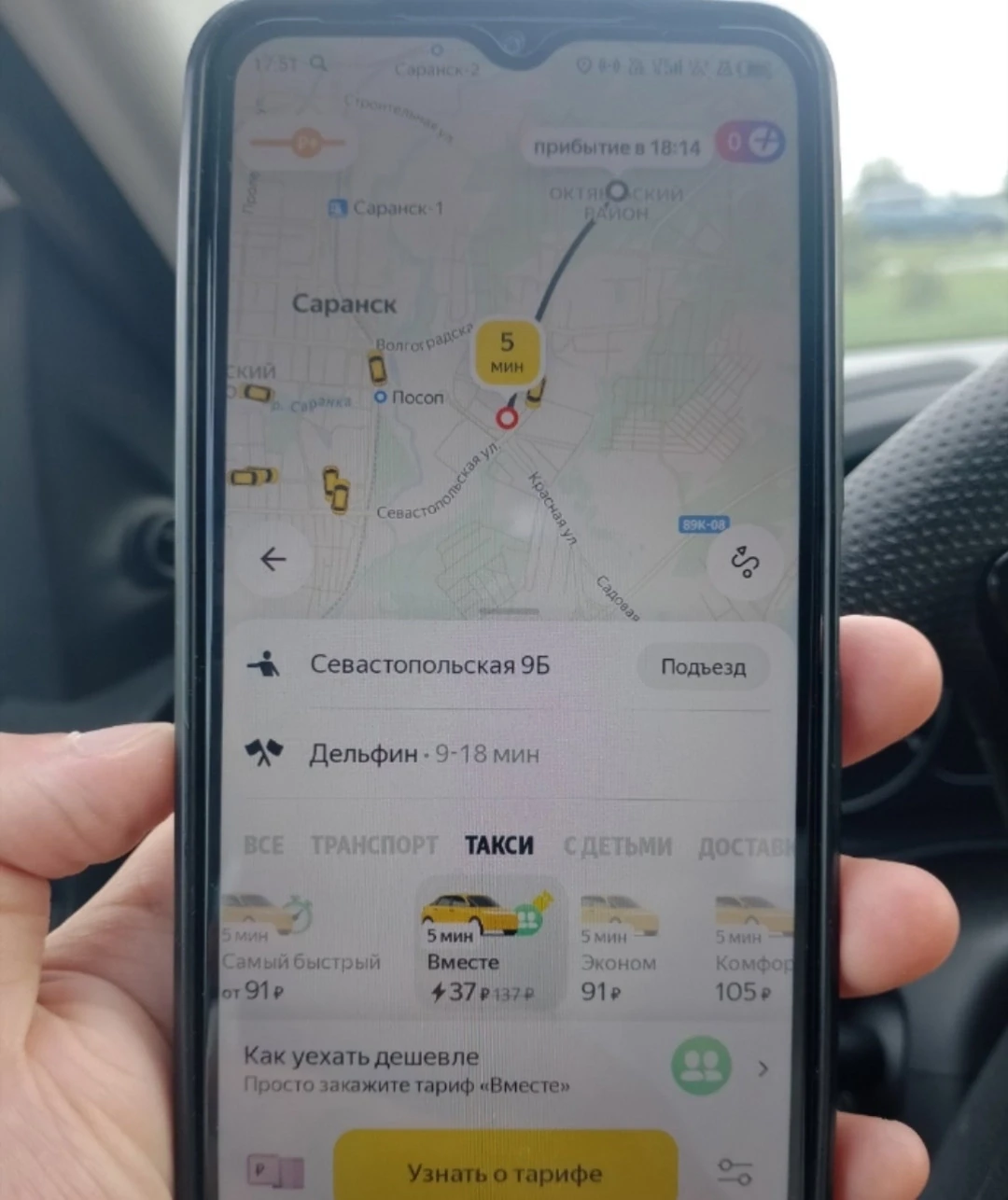 Приехал с Питера по межгороду в Саранск 
Ахуел от местных ценников в Янго и желающих на линии  работ