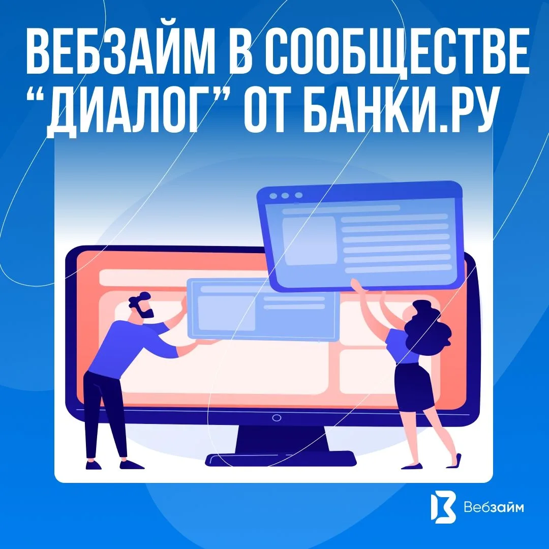 👋Друзья, приглашаем вас в наш блог в «Диалог». Это сообщество о финансах от «Банки.ру», где мы дели