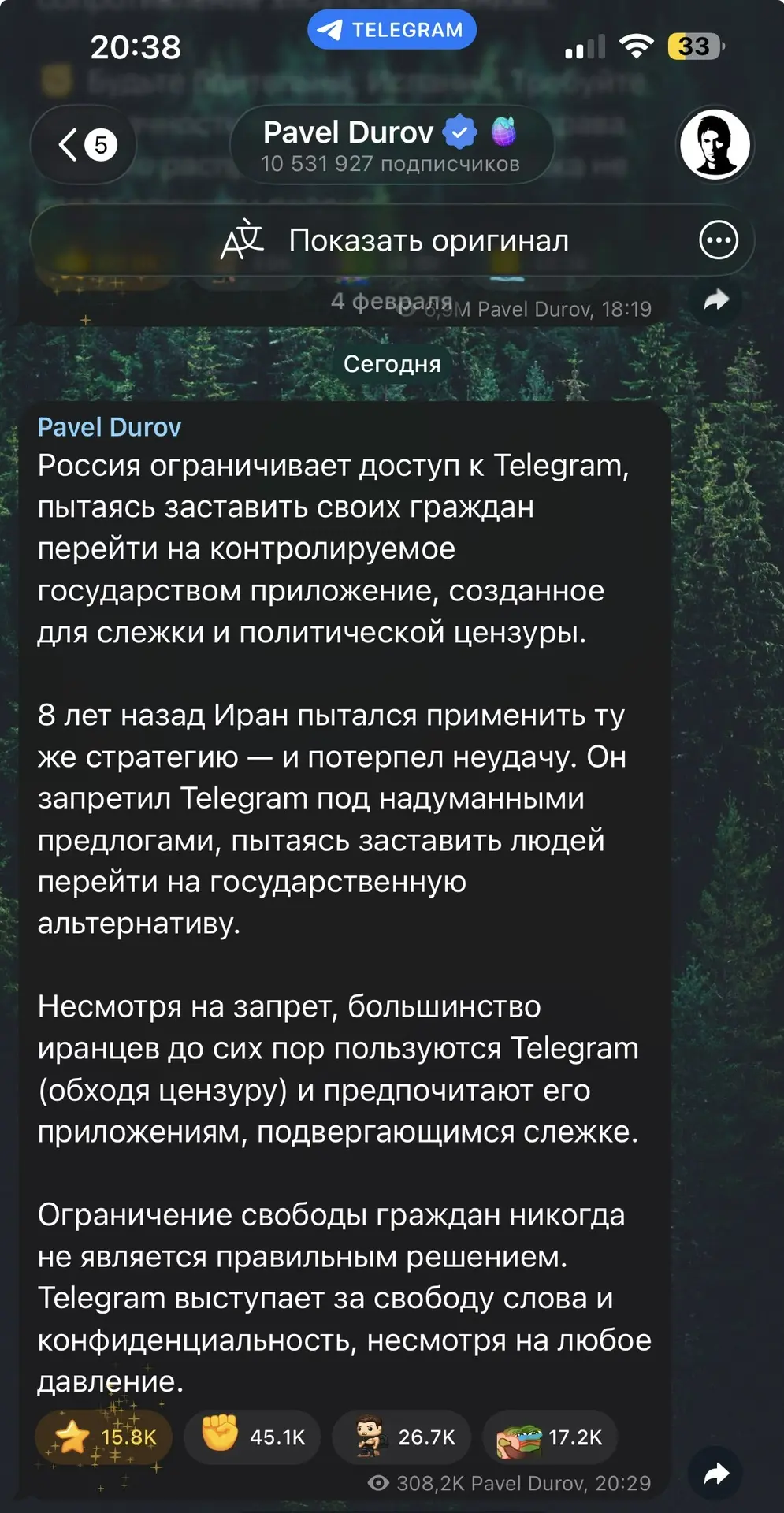 Медиа публикации