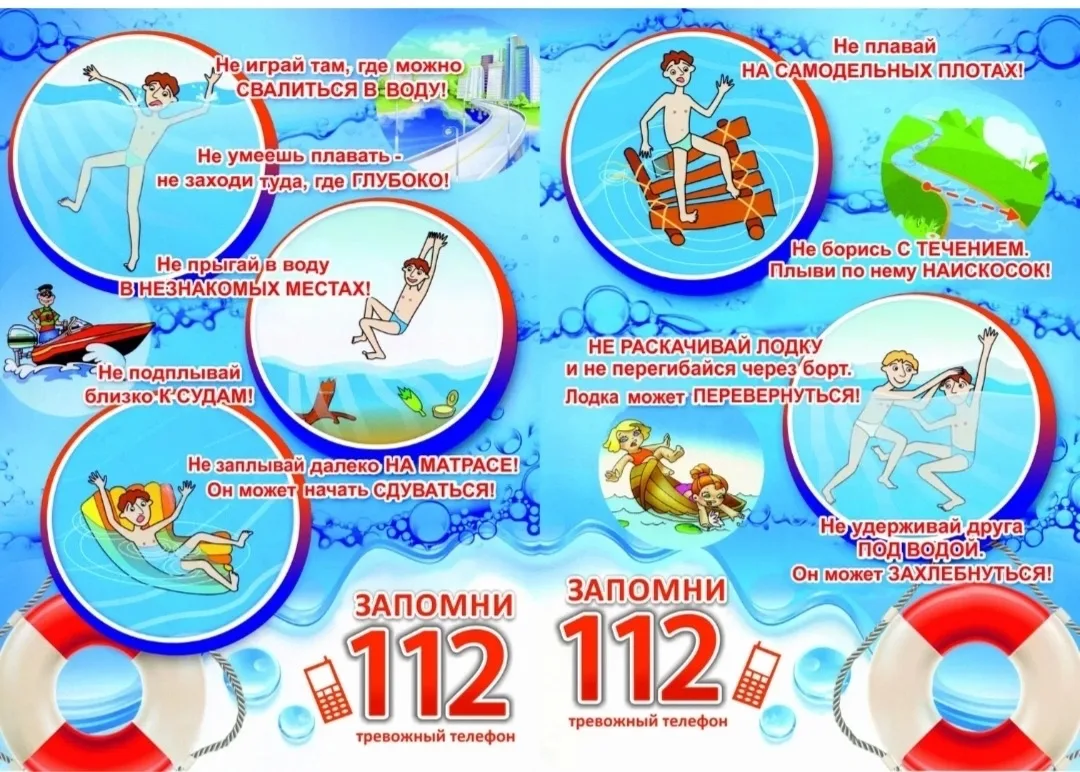 📝ПАМЯТКА БЕЗОПАСНОСТИ НЕСОВЕРШЕННОЛЕТНИХ🏊‍♂🏊‍♂🏊‍♂ НА ВОДНЫХ ОБЪЕКТАХ

📢Уважаемые родители и реб