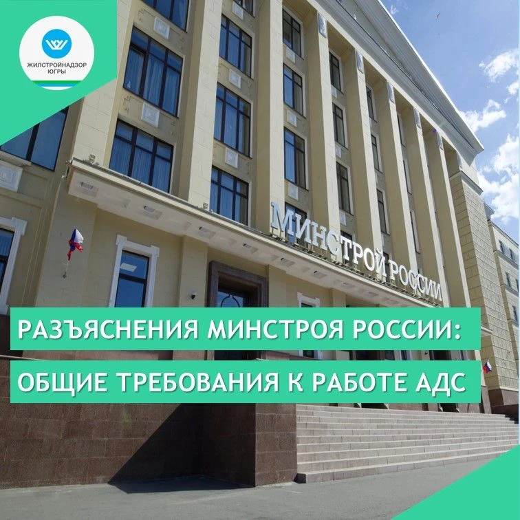 Общие требования к работе АДС☎                                                                      