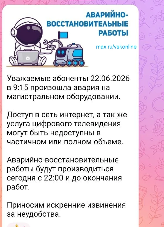 Cледите за информацией на наших каналах