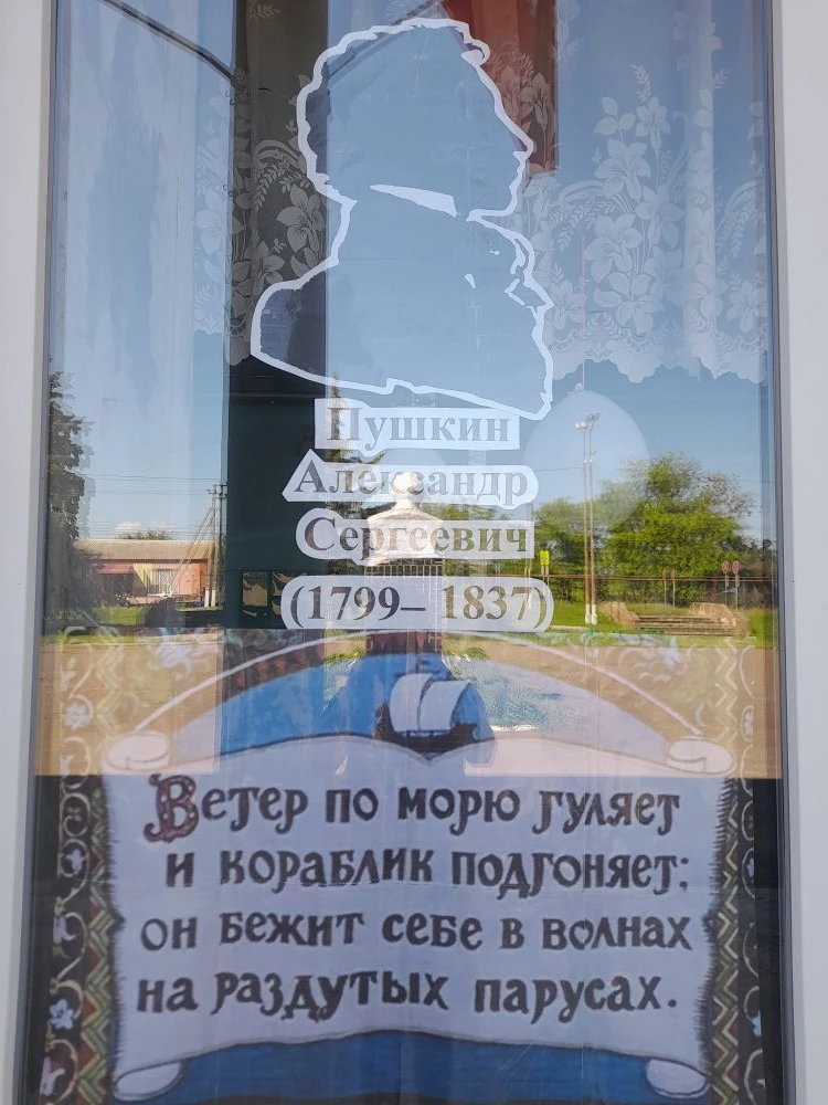 Сегодня, 6 июня, Россия чествует своего гения – Александра Сергеевича Пушкина, отмечая ...