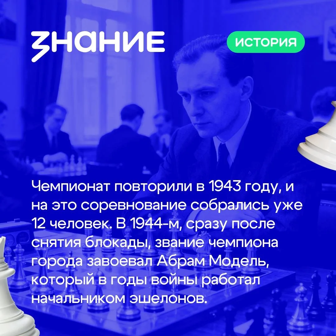 ♟ К началу Великой Отечественной войны шахматы в СССР стали по-настоящему уникальным социальным явле