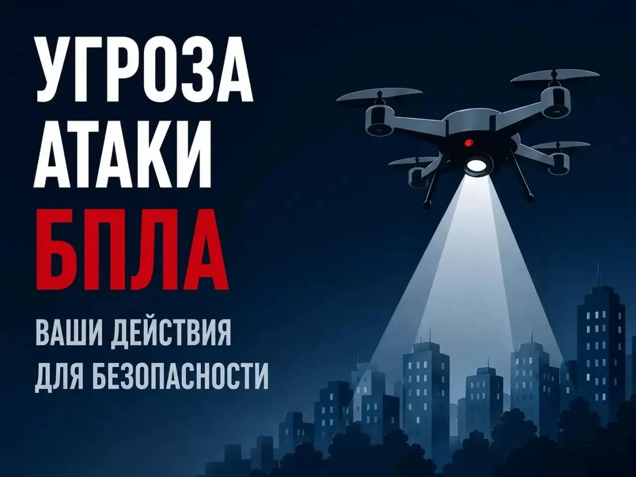 ️❗️Главное – знать, как действовать