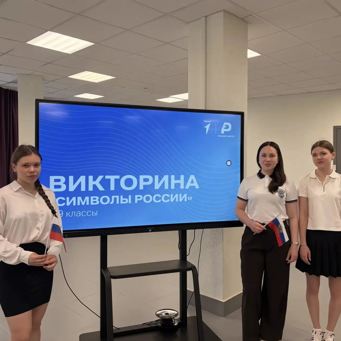 День Государственного флага Российской Федерации