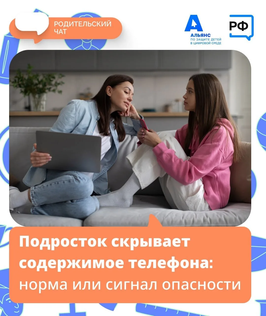 Как отличить обычную потребность в личном пространстве от тревожной скрытности у подрос...
