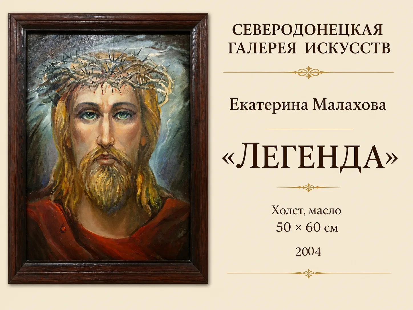 В фокусе: Екатерина Малахова. Образ вне времени 🎨