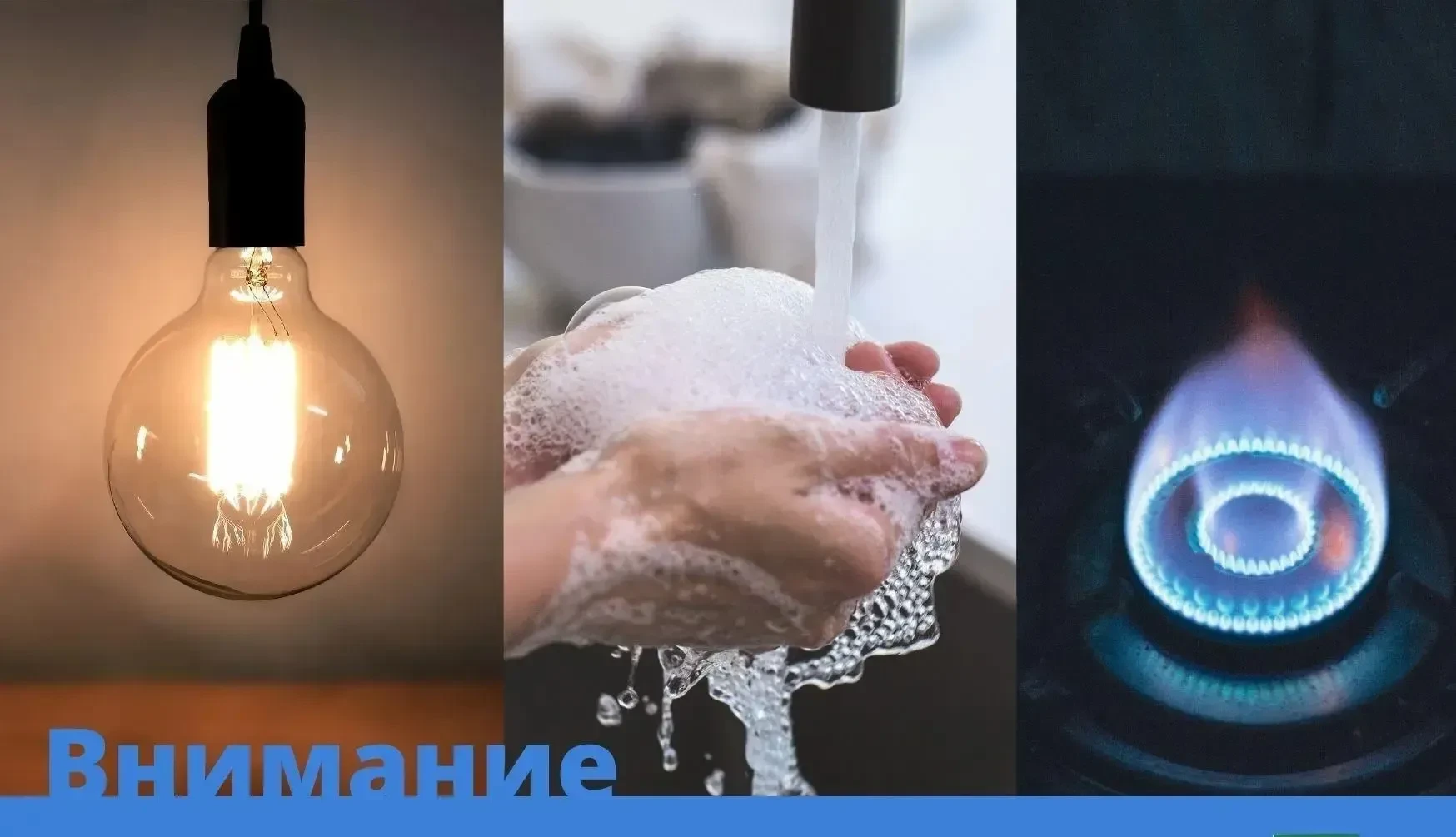 ВНИМАНИЕ !!!