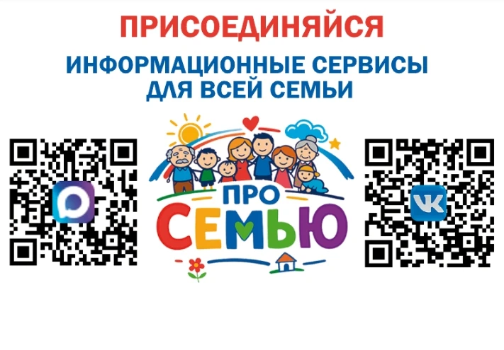 В целях повышения информированности семей с детьми о мерах социальной поддержки, дополн...