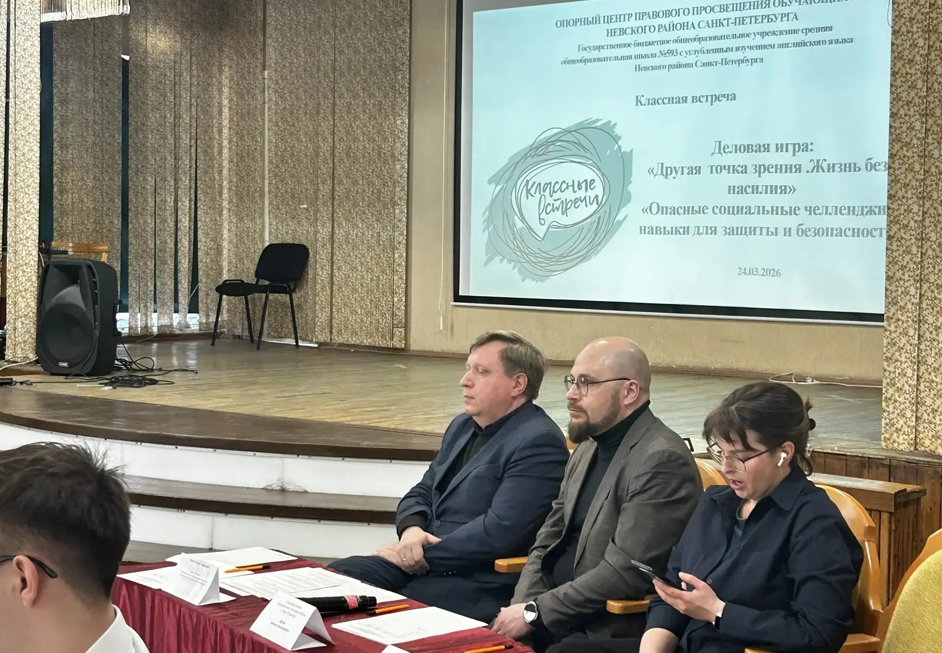 Классная встреча с уполномоченным по правам ребенка   ➡️Опорный центр правового просвещения обучающи