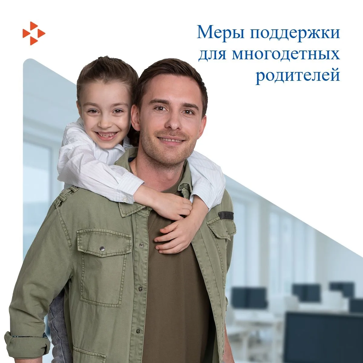 💼Новая профессия или работа по гибкому графику: меры поддержки для многодетных родителей
Совмещать 