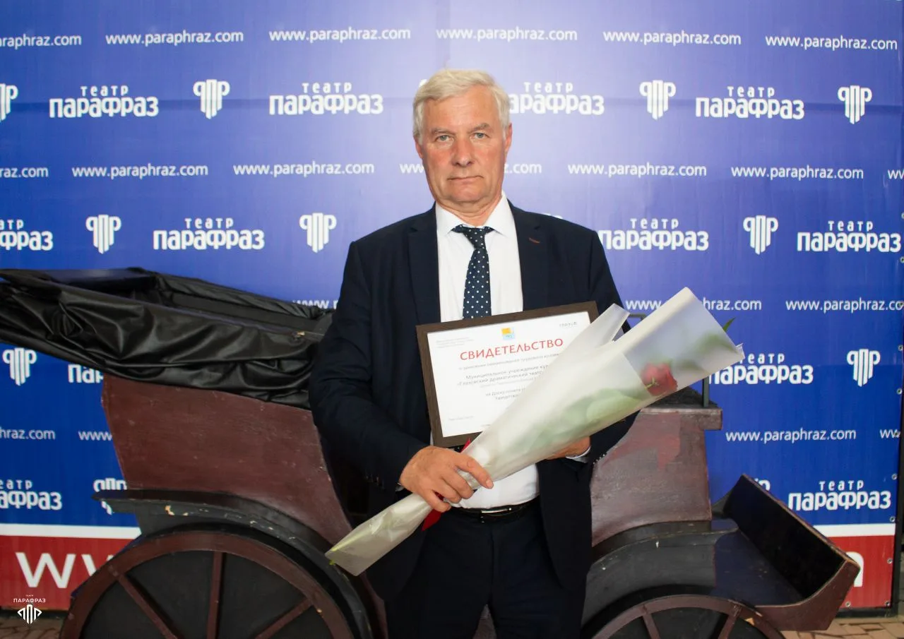 🎉 Друзья! Прекрасная новость! Коллектив театра «Парафраз» занесли на Доску Почета города Глазова Уд