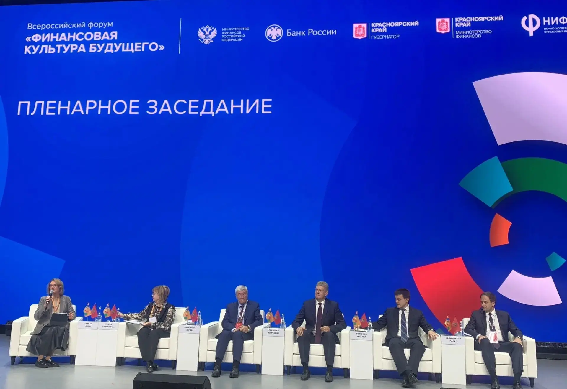 КСП Республики Хакасия принимает участие во Всероссийском форуме