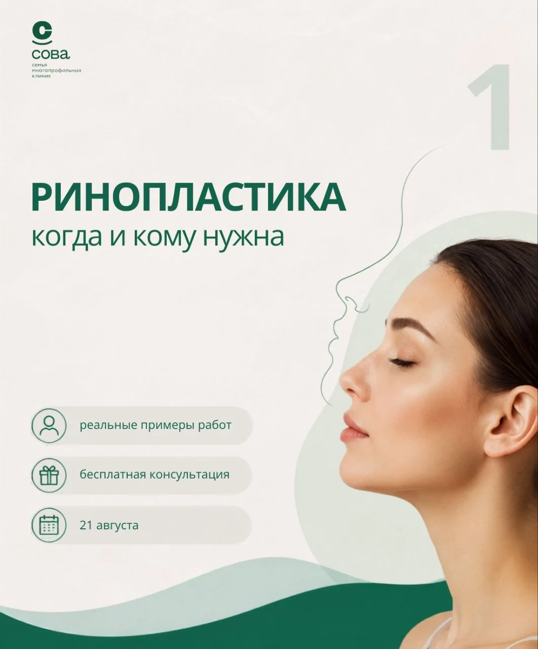 Ринопластика. Чего вы боитесь на самом деле? 😨