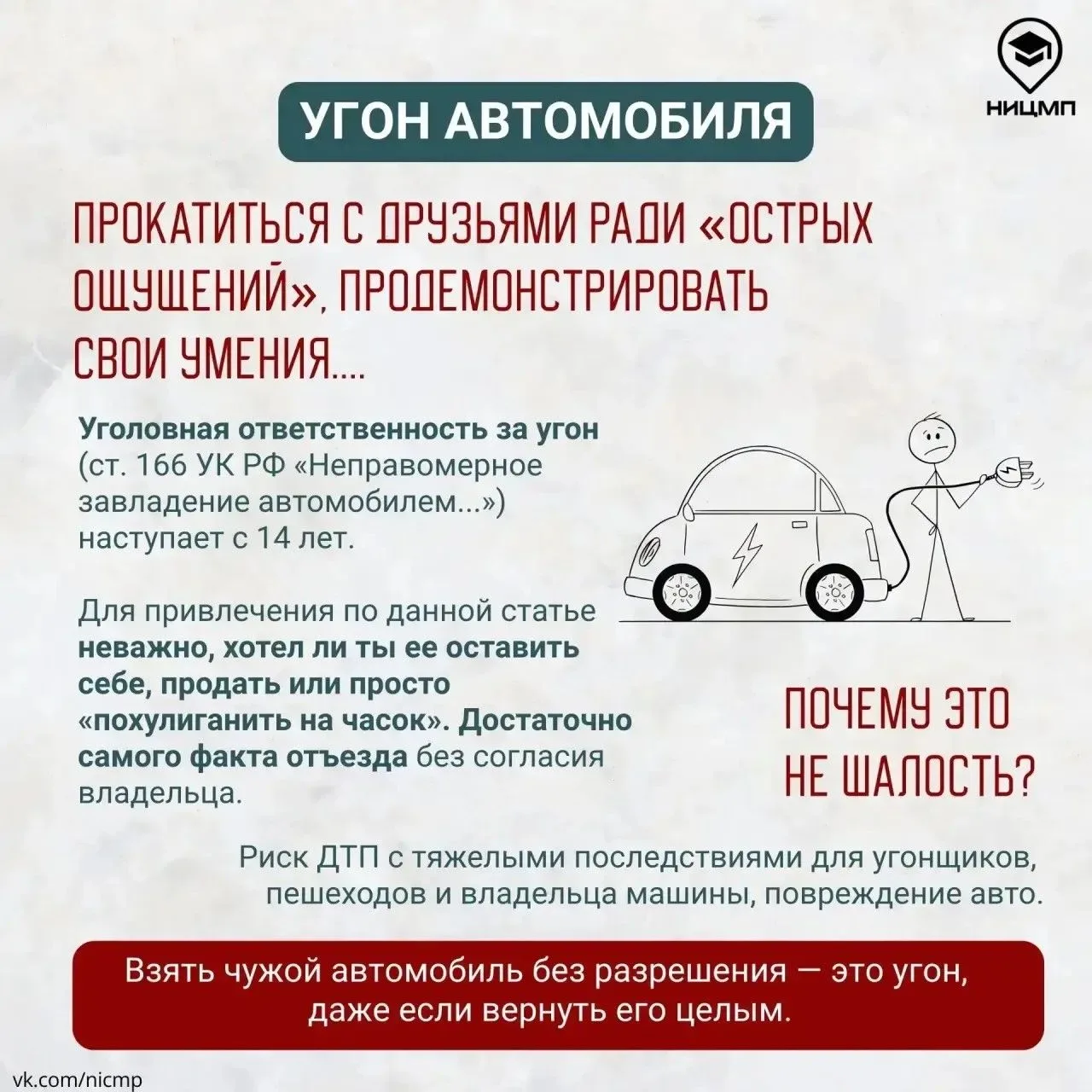 «Всего лишь шутка?» Как безобидные подростковые выходки могут привести к серьезным последствиям🫣. То