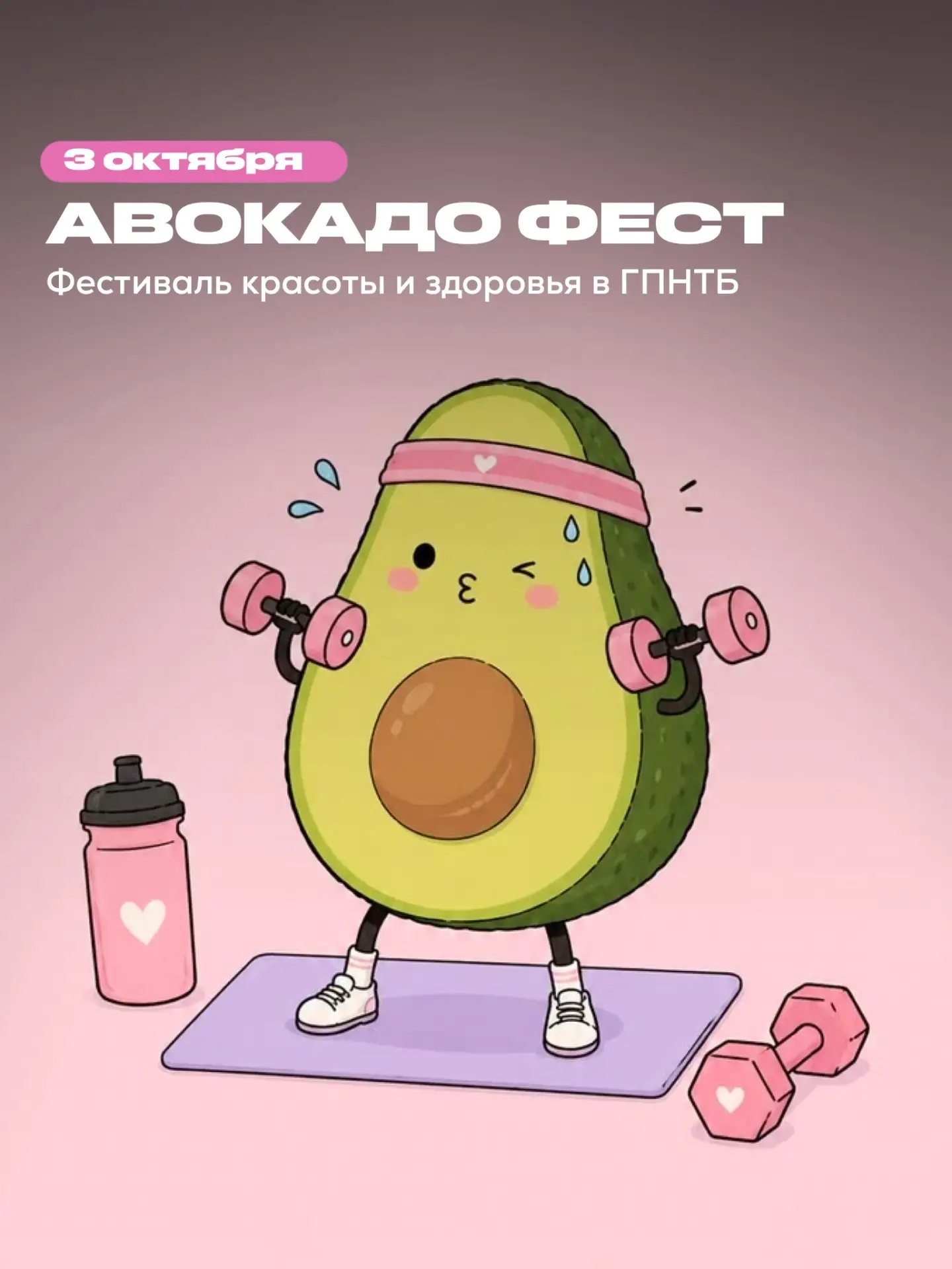 🌻ЧЕМ ЗАНЯТЬСЯ НА ВЫХОДНЫХ?