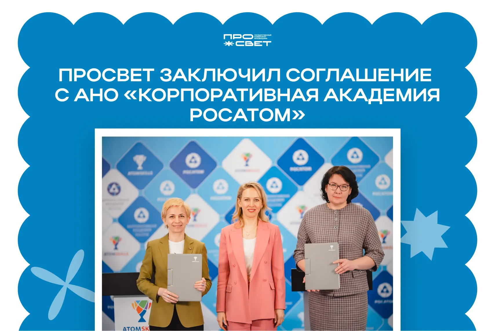 Сотрудничество в сфере образования и инновационных технологий ⭐  Государственный университет просвещ