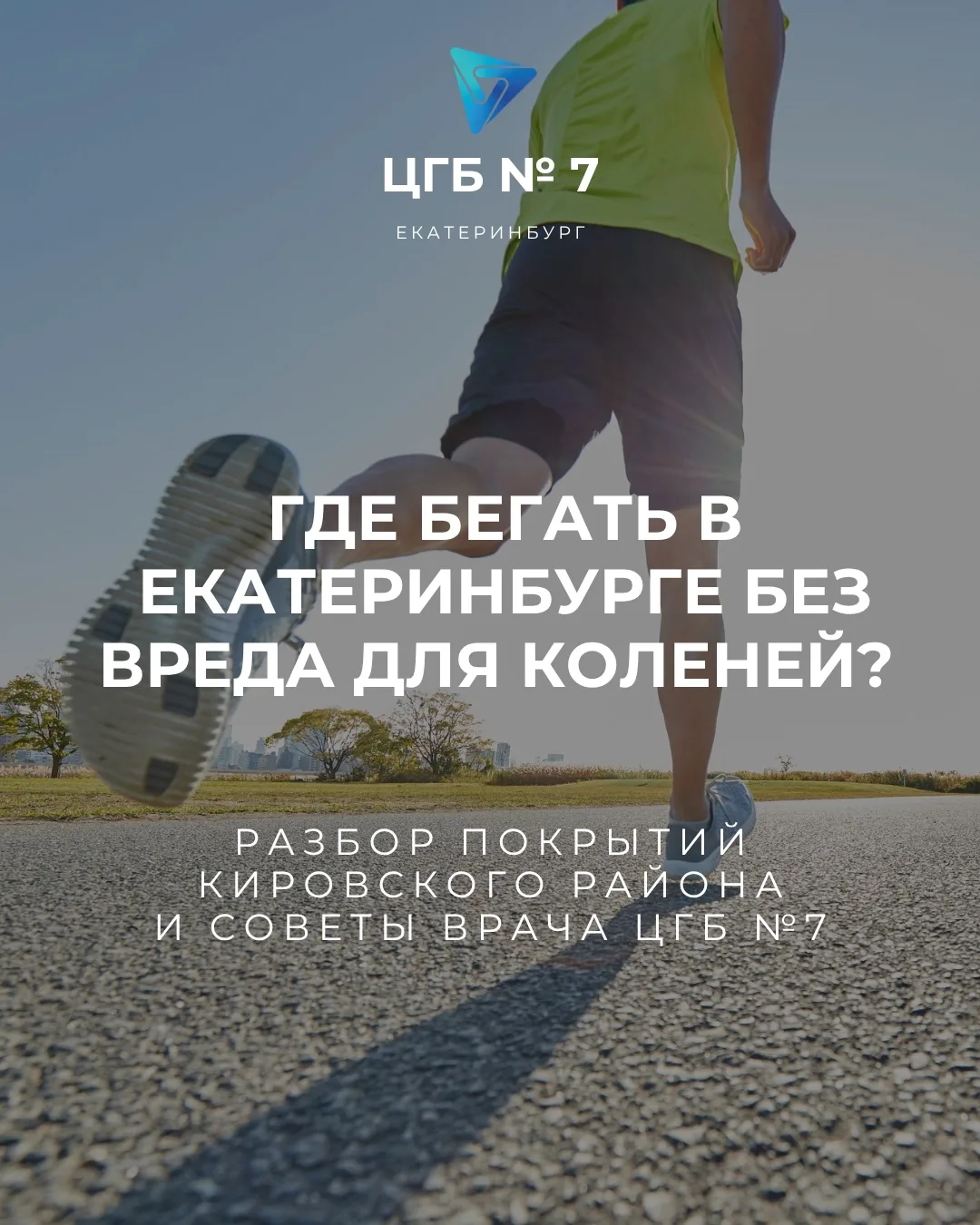 🏀 🏒 Сейчас проходит Всероссийская неделя популяризации активных видов спорта. Конечно...