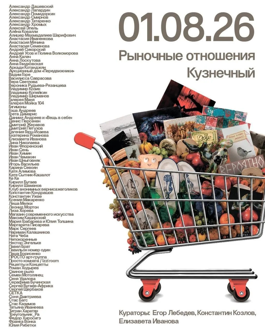 Это неслыханно. 1 августа на Кузнечном рынке пройдёт арт-маркет «Рыночные отношения» - среди прилавк