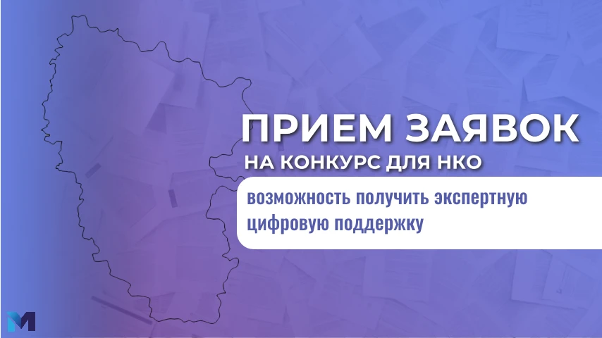 📢 Вниманию социально ориентированных НКО Луганской Народной Республики: открыт прием з...