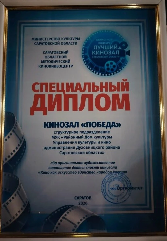 Кино — это не просто экран, это искусство объединять! 🎬