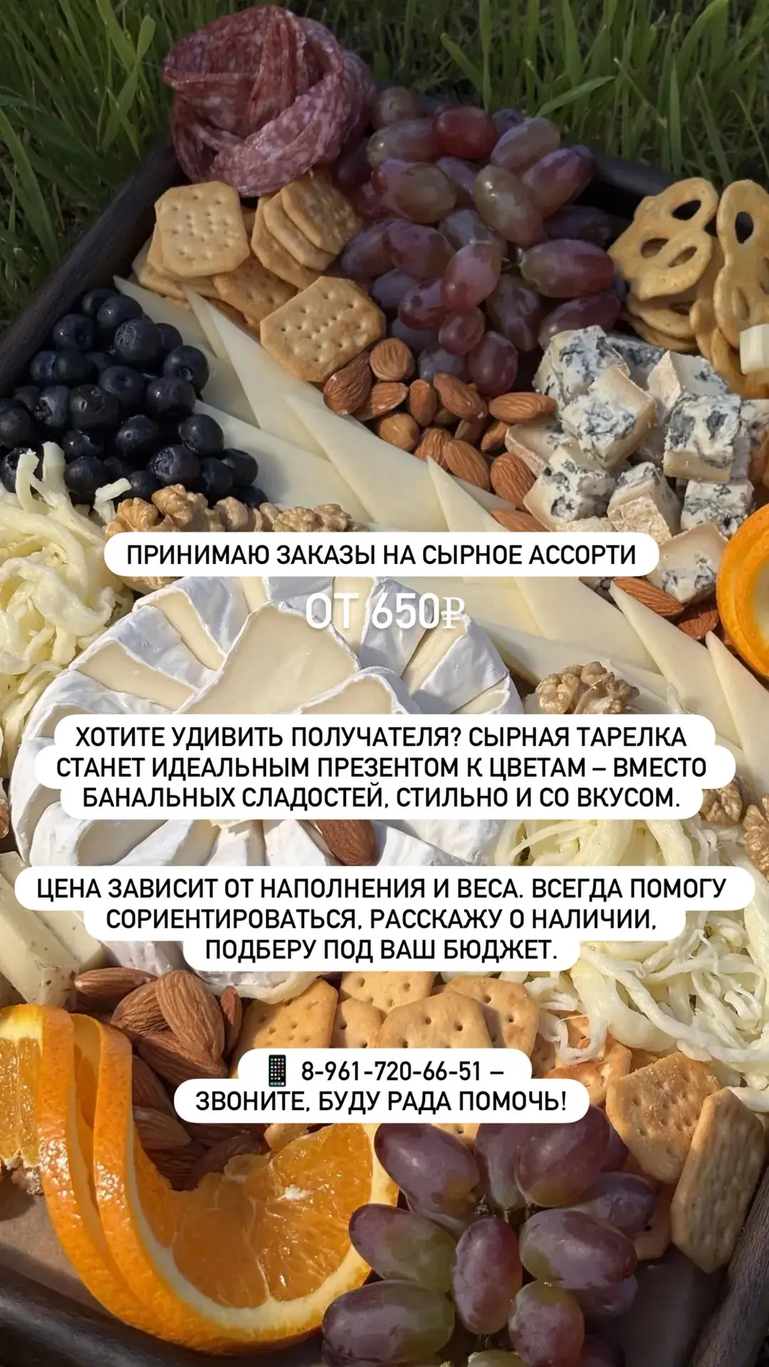 Самым популярным заказом уже долгое время остается сырное ассорти🧀