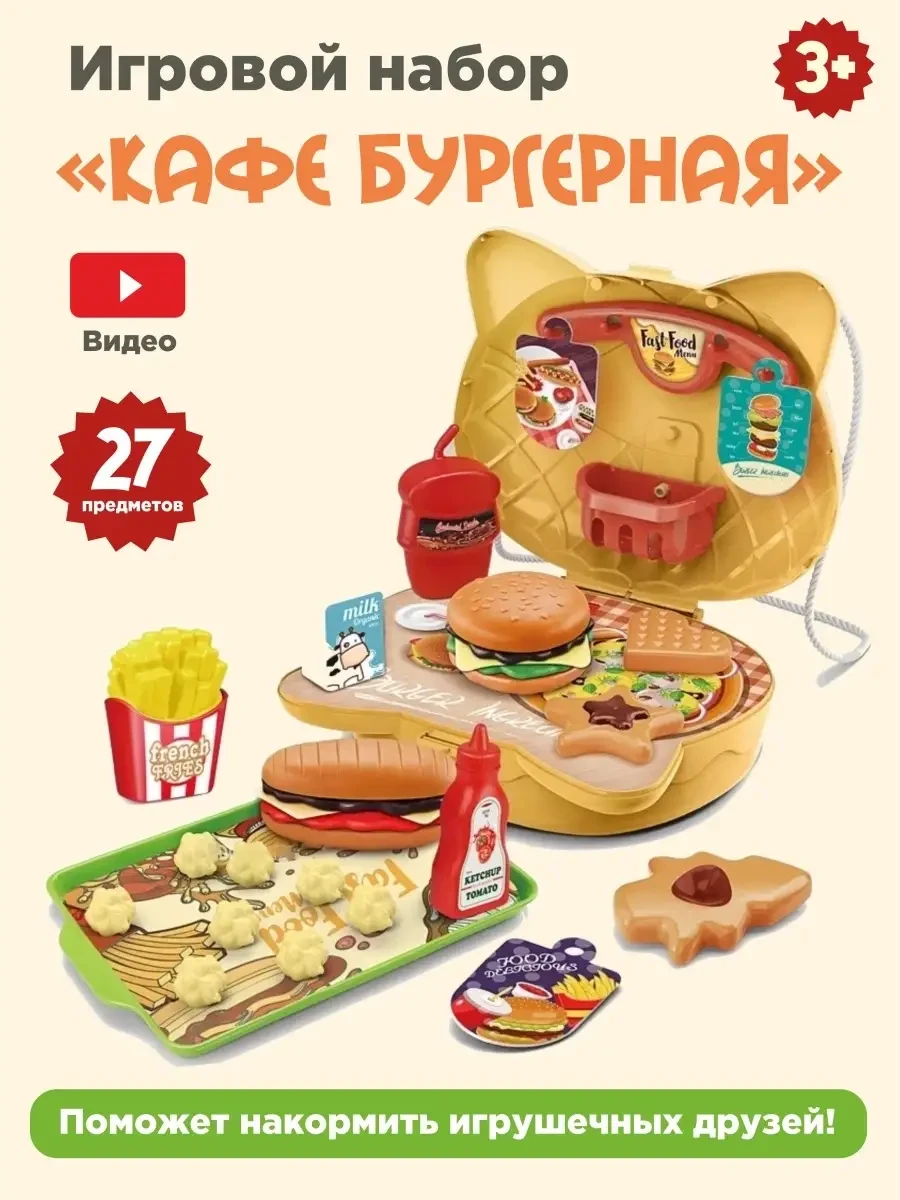 ⚡️ Игровой набор для сюжетно-ролевой игры, Sonita