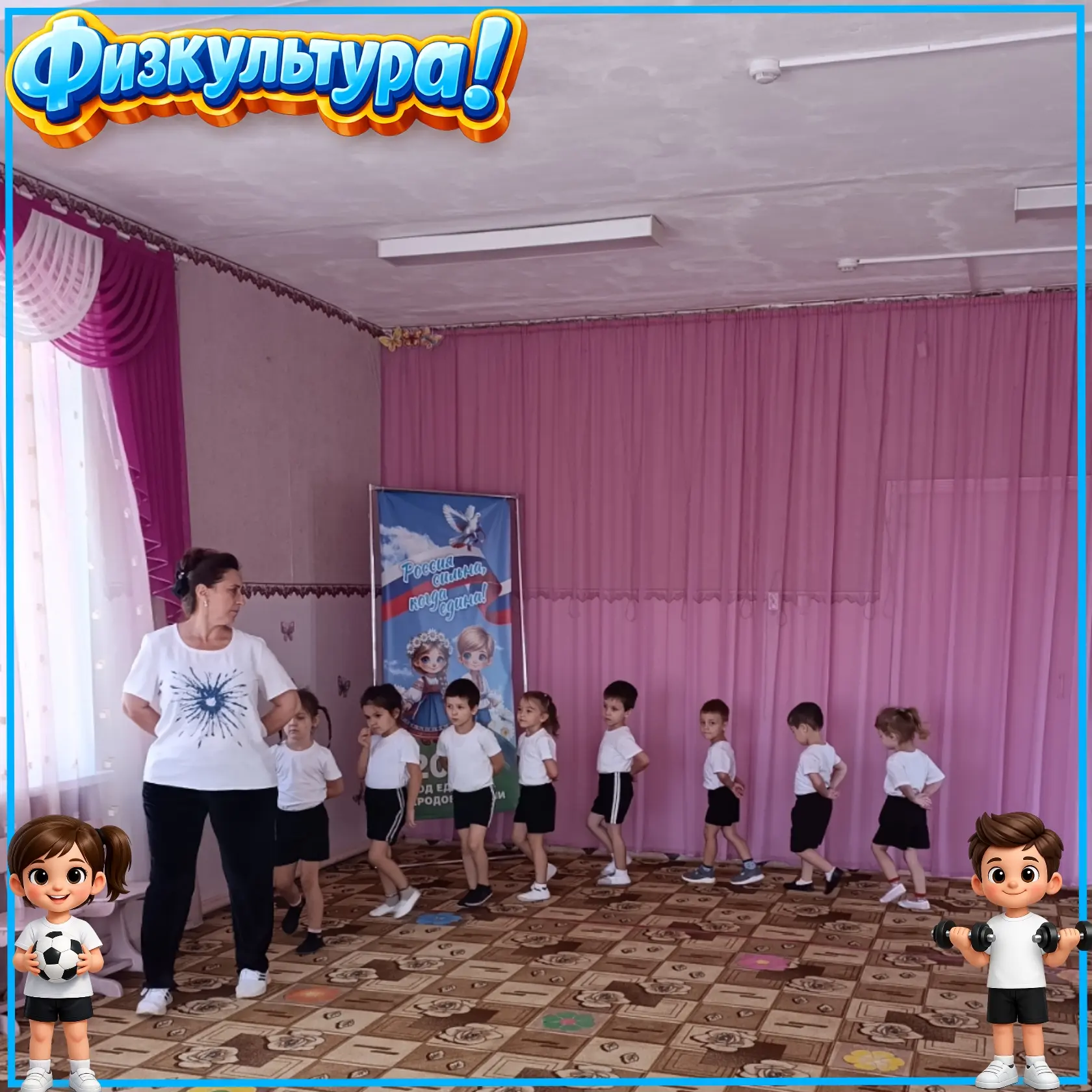 🤸 «Нам простуды не страшны — с физкультурой мы дружны!» 🤸