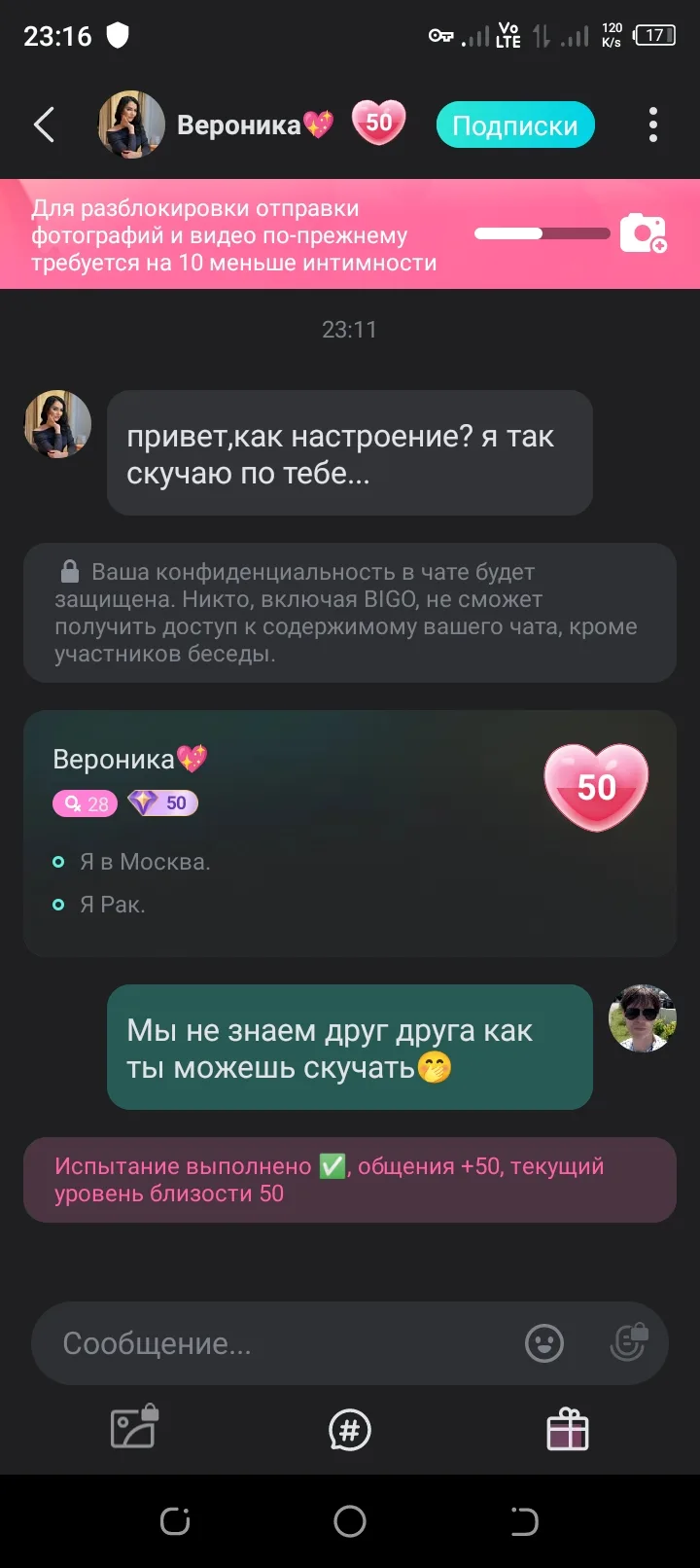 Бот что-то говорит мне 🤣