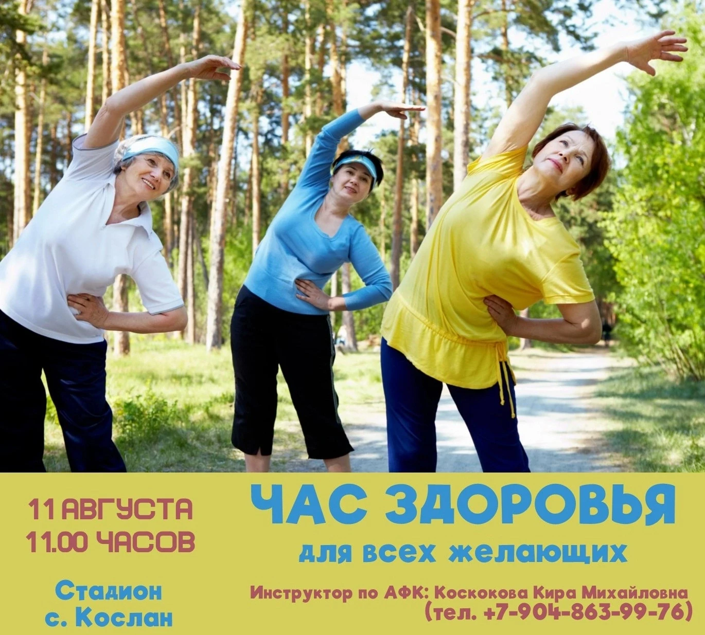 Медиа публикации