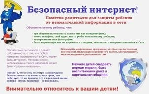 КАБИНЕТ ОНЛАЙН-ПРОФИЛАКТИКИ
Профилактика рисков и угроз жизни и здоровью несовершеннолетних, связанн