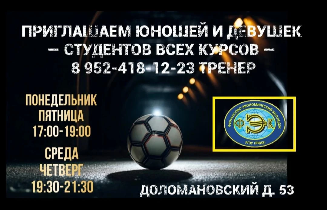 ⚽ НАБОР В СЕКЦИЮ МИНИ-ФУТБОЛА!
