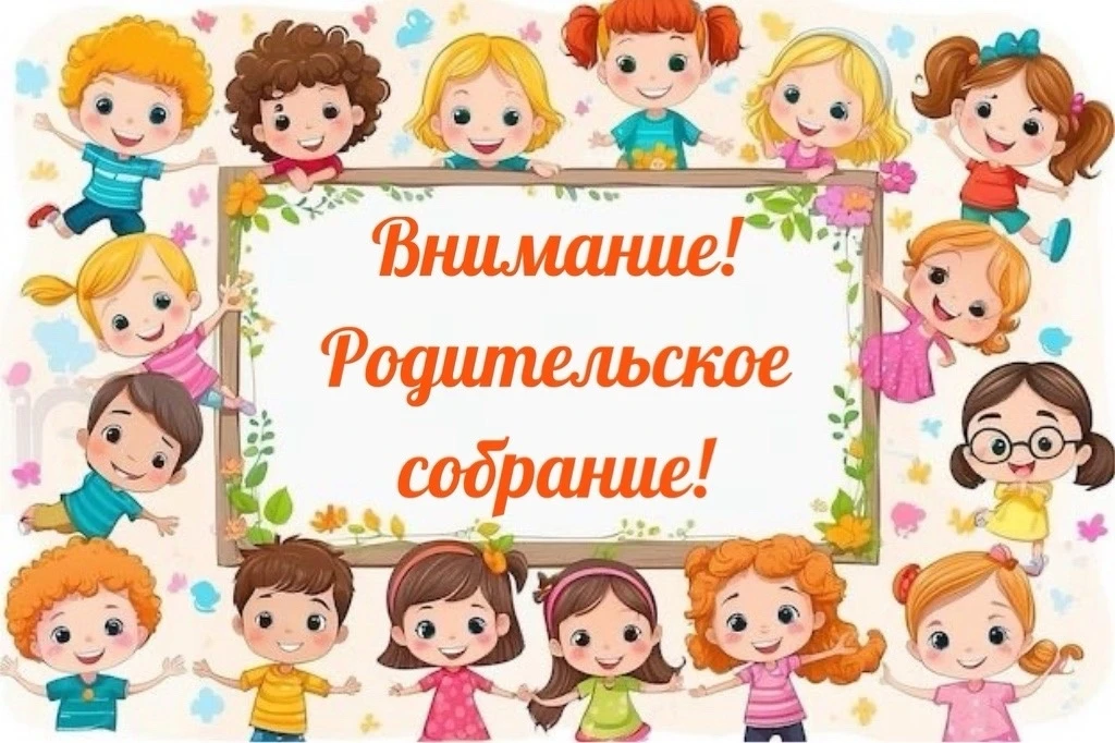 Уважаемые родители будущих дошкольников!