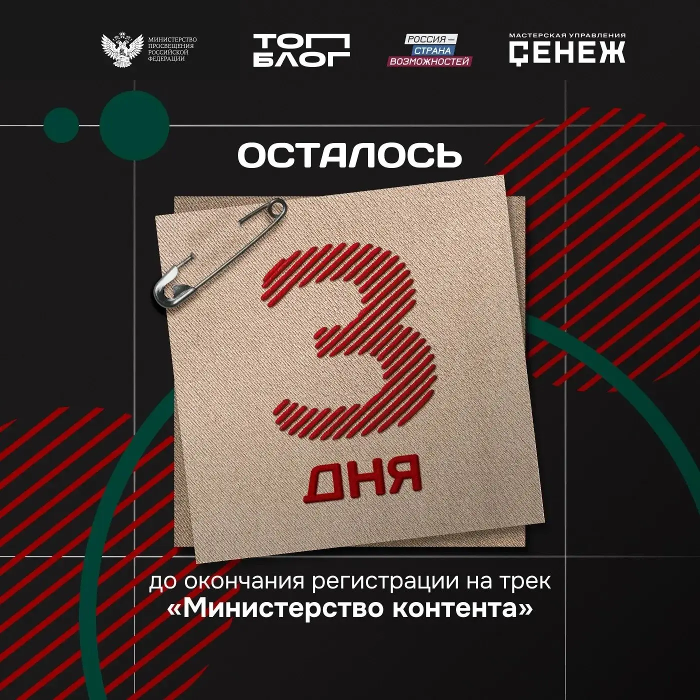 Когда есть что сказать — самое время подать заявку

Если вам интересно рассказывать о школе, образов