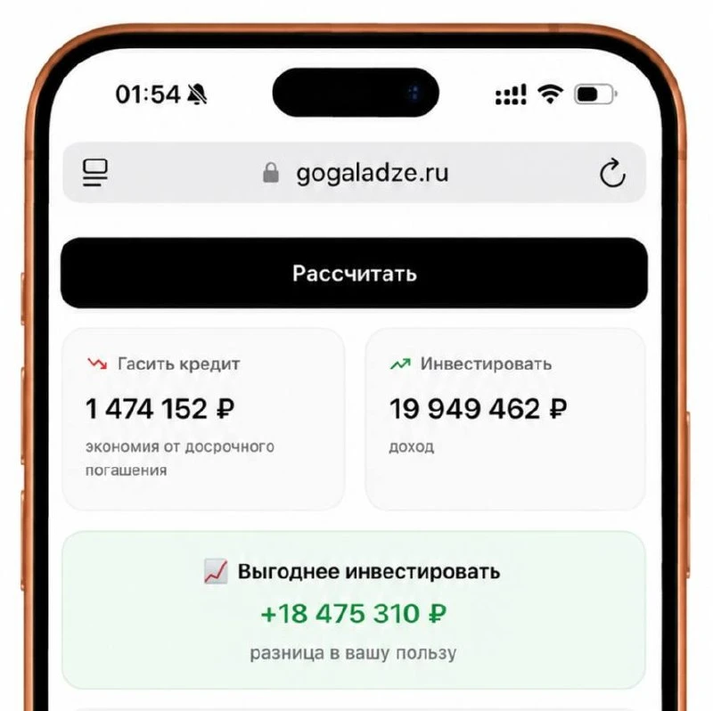 Не гасите ипотеку досрочно!!!
Пока не посчитаете, что выгоднее именно для вас. 

У меня есть калькул